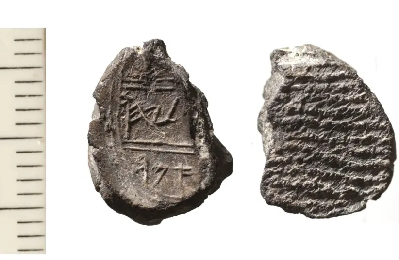 Clay Seals Give Clues to Wealth of Biblical Jerusalem